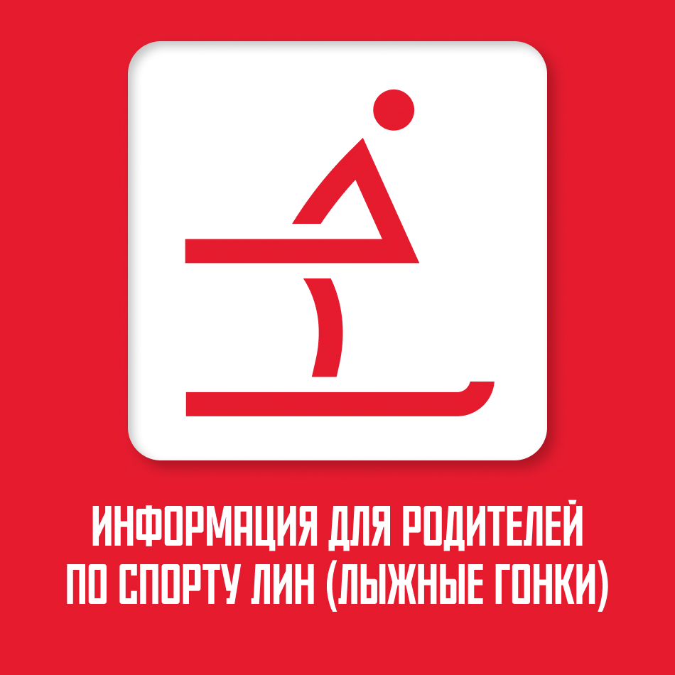https://mridsport.mossport.ru/crosscountryskiing/